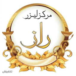 پکیج اقتصادی: ساعد + ساق + زیربغل + بیکینی+ خط باسن