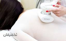 لاغری موضعی و آراف با دستگاه انزو کویتیشن وکیومار،اف_کیم لیزری 