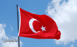 کلاس آموزش زبان ترکی