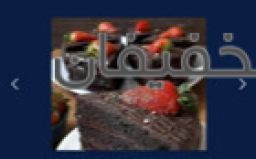 دابل چاکلت 