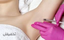 تزریق بوتاکس زیربغل(درمان تعریق)