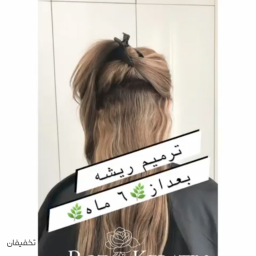 رنگ ریشه 