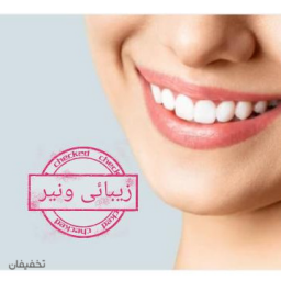 20 واحد دندان ونیر، زیبائی، IPS بهترین متریال