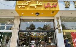 چای و باقلوا استانبولی علی کیپا با 30% تخفیف
