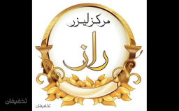 تزریق بوتاکس ضد تعریق برای هر دو زیر بغل 