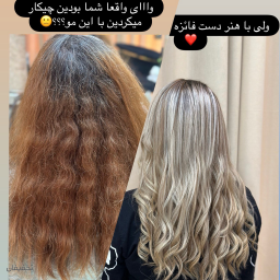 هایلایت مو،سامبره،آمبره،اسکاتلندی