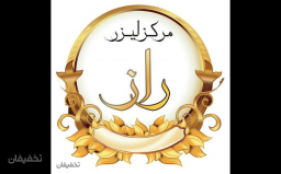 خط پشت گردن آقایان 