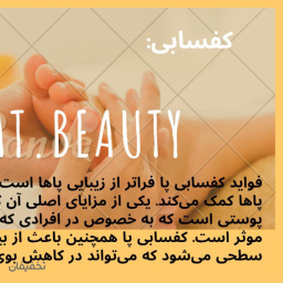 پدیکور 