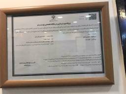 کلینیک پوست و مو جوانه جدید