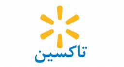 تخفیف دستمزد انواع خدمات ماشین(تاکسین)