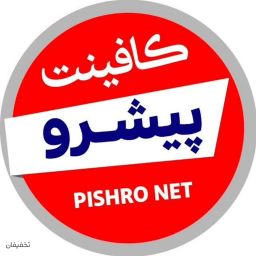 چاپ و تکثیر پیشرو