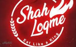 لقمه تنوری شاهی
