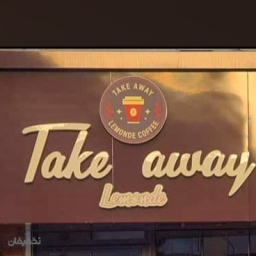 قهوه جهان 