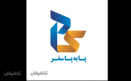 تور قشم آژانس مسافرتی پا به پا سفر 