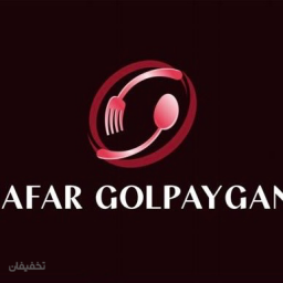 رستوران جعفر گلپایگانی
