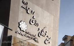 استخر روح‌ الله پیروزی تهران