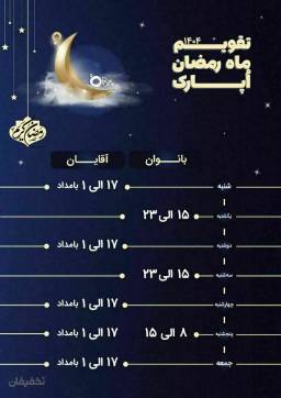 پارک آبی اپارک