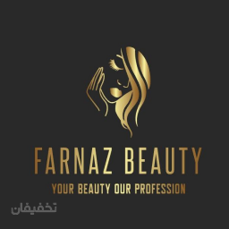 سالن زیبایی فرناز 