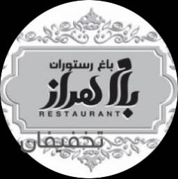 باغ رستوران بام هراز