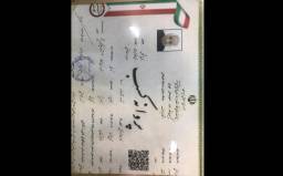 عینک کاخ