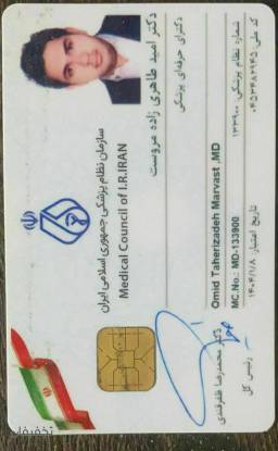 کلینیک دریای نور