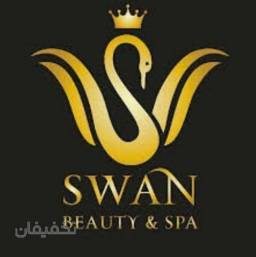سالن زیبایی سوآن