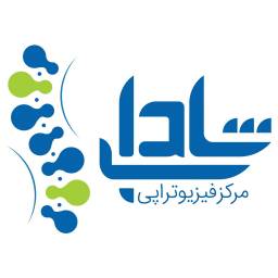 فیزیوتراپی شاداب