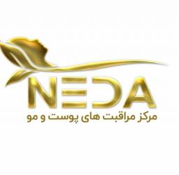 مرکز مراقبت پوست و مو ندا
