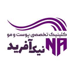 کلینیک نیک آفرید