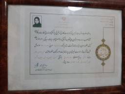 موسسه نغمه پردازان بهنام