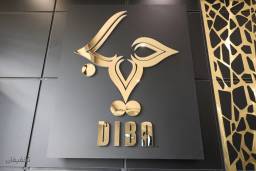 سالن آرایشی دیبا