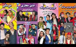 تماشاخانه قصر یاس