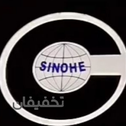 درمانگاه شبانه روزی سینوهه(خانی آّباد)