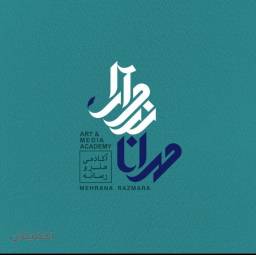 آکادمی  هنر و رسانه 