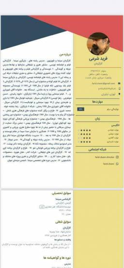آموزش بازیگری سینما فرید شرعی