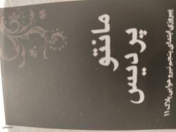 فروشگاه مانتو پردیس