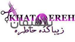 آرایشی و زیبائی