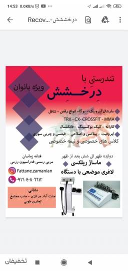 مجموعه ورزشی درخشش