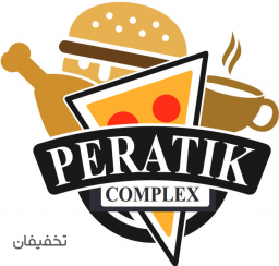 کافه رستوران پراتیک