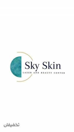 مرکز sky skin