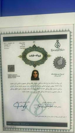 کیلینیک فوق تخصصی بیوتی لانژ