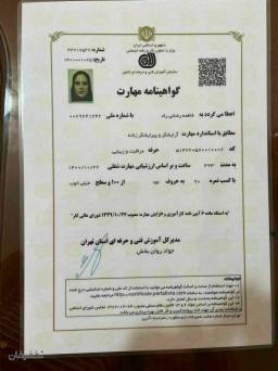 سالن مژک