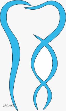 کلینیک دندانپزشکی شبانه روزی زاگرس