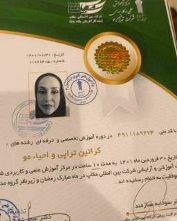  کراتین و پروتئین تراپی تخصصی مو با فاطمه احمدخانی