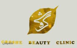 کلینیک زیبایی دکتر دریایی 