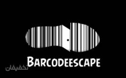 اتاق فرار شالکا از مجموعه بارکد Barcode