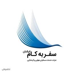 تور اماکن تاریخی آژانس گردشگری سفر به کام ایرانیان