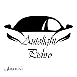 اتولایت پیشرو