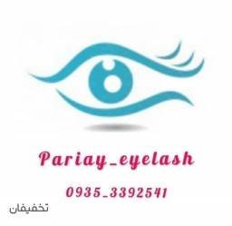 خدمات مژه پریا