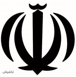 دفتر خدمات اینترنتی مدائن ( کافی نت )